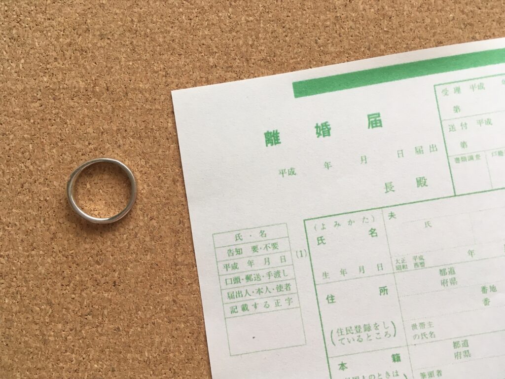 離婚届　不倫　不貞行為　浮気