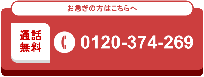 お急ぎの方はこちらへ